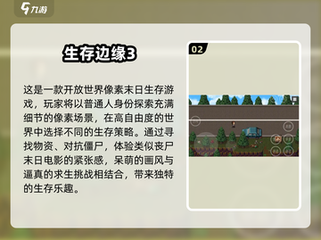 🔥2025必玩！超有趣末日生存手游推荐🎉截图3