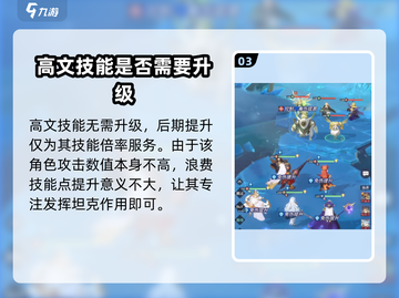 永夜降临🔥复苏骑士高文技能强度分析💥截图4