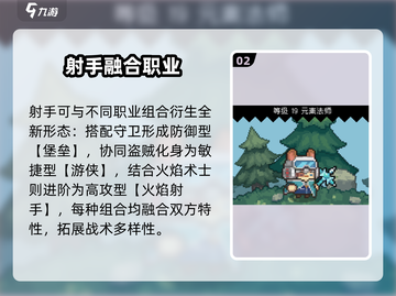 元气骑士前传🔥全职业融合神技截图3