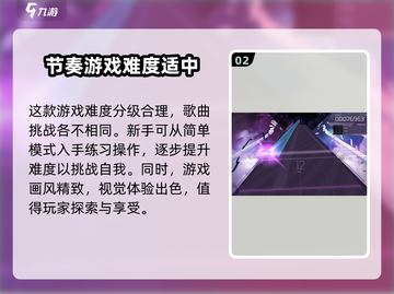 Arcaea用户名看腻了？💥改名方法大公开！ Gameplay必备🔥截图3