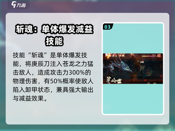 花语卷青龙强度解析｜阴阳师必培养🔥截图4
