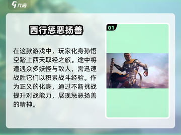 黑曼巴悟空🔥新手必看！极速上手攻略💎截图2