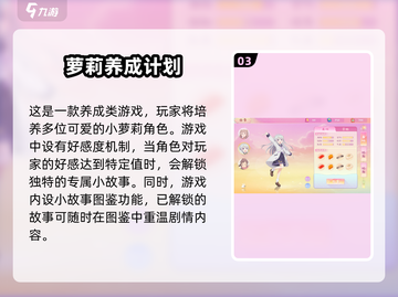 🔥2025超好玩图鉴收集养成手游大全🔥截图4