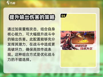 勇士与冒险重炮手🔥技能加点推荐，轻松秒怪！💥截图5