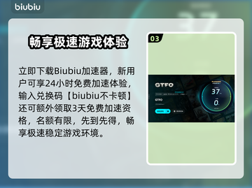 🔥GTFO延迟丢包？速用加速器解决！🎮截图4