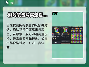 英勇之地🔥装备交易价格砍价攻略来啦！截图3