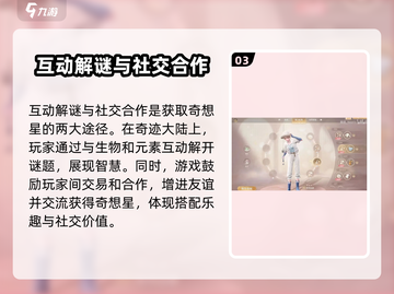 无限暖暖奇想力💎让你在游戏中畅爽无限！截图4