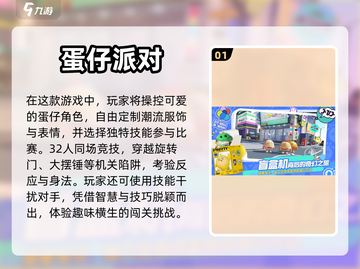 2023超🔥游戏推荐！玩到停不下来🎮截图2