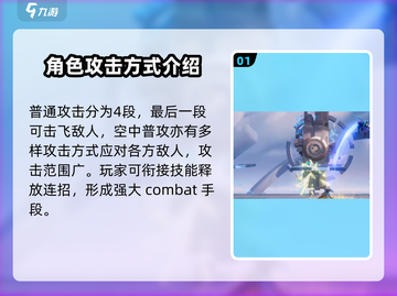 星之破晓：凯曙光守护者🔥技能全面解析！截图2