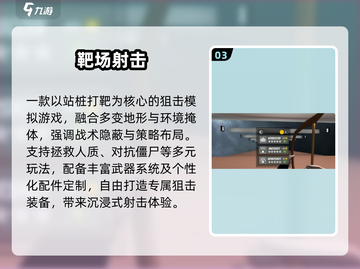 🔥100MB内超爽射击手游TOP5💥截图4