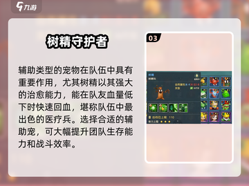 魔力宝贝复兴版🔥公测时间终于曝光啦！🎉截图4