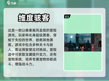 🔥2024必玩赛博朋克游戏推荐💥截图4