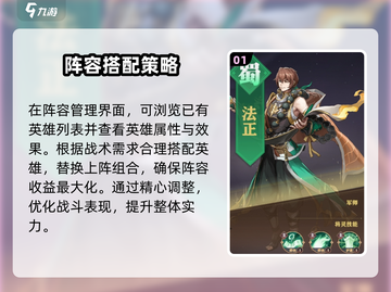 将灵说英雄🔥阵容更换秘籍，游戏党必看！🎮截图2