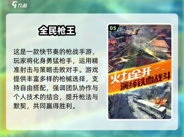 🔥2025枪战手游TOP榜💥超燃体验推荐！🎯截图6