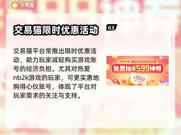 NBA2K23账号购买🔥优质平台推荐✨截图4