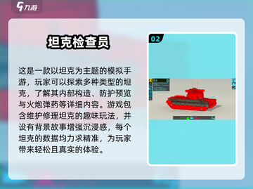 🔥2024必玩！超有趣现代坦克手游下载链接来啦！🎮截图3