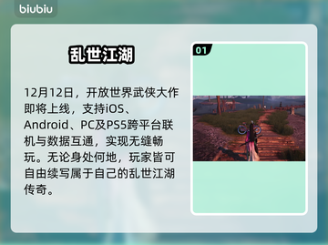 🔥《燕云十六声》国际服定档！🎮截图2