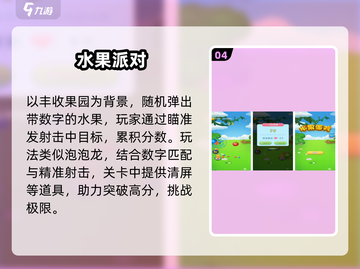 🔥2025最火水果手游免费下载🍉截图5