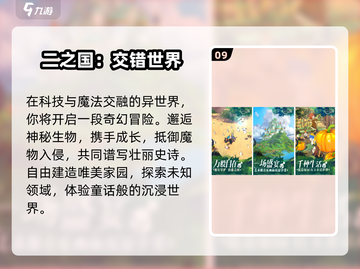 🔥2025腾讯网游TOP10💥必玩神作推荐！🎮截图10