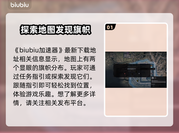 《浪人崛起》岛原全收集攻略💎截图2