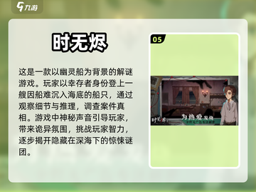 2024必玩🔥荒诞推演游戏合集📖截图6