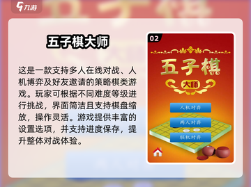 🔥2025爆款五子棋手游推荐！双人对战超刺激🎲截图3