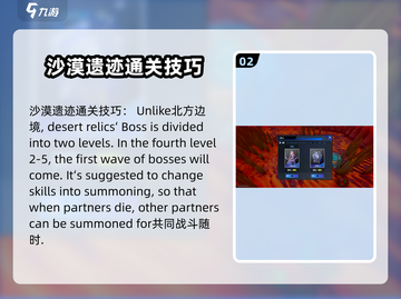《物质与魔法》沙漠遗迹跑图攻略分享🔥截图3