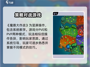 魔兽大作战🔥超简单玩法揭示，不看后悔！截图2