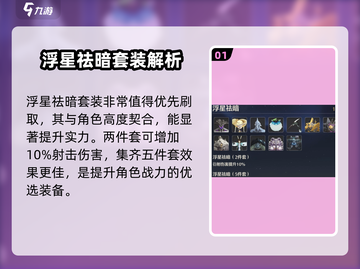 鸣潮🔥今汐声骸最强搭配攻略来啦！截图2