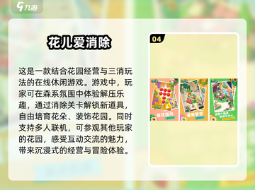 2025最受欢迎的消除游戏🔥你玩过几款？截图5