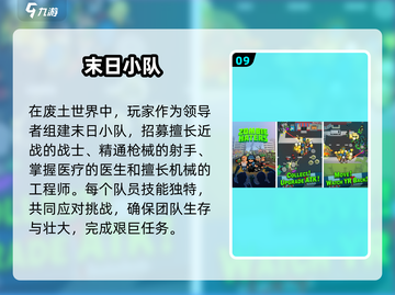 🔥2025必玩！顶级末日生存游戏推荐💥截图10