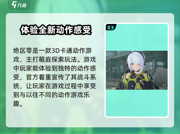 绝区零🔥PC端配置曝光，低至多少G就能玩？🎮截图4