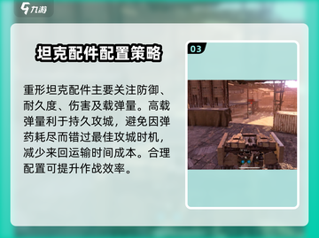 创世战车攻城玩法🔥超详细攻略来了！截图4