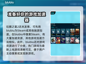 拉娜之星2黑屏闪退？延迟丢包卡顿全解决！💥🎮截图3