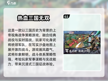 🔥2024免费无双游戏TOP榜🎮畅玩不氪金！截图3
