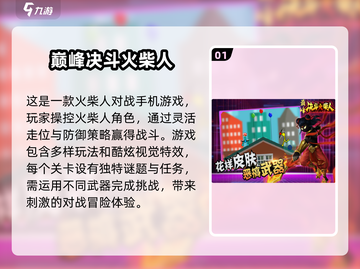 🔥2024双人火柴人游戏合集来了！经典好玩到停不下来🔥截图2