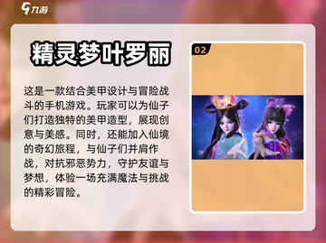 2023叶罗丽手游推荐✨好玩游戏大全🎉截图3