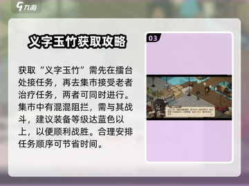 《大侠立志传》儒圣馆通关🔥超简单攻略来啦！截图4