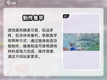 🔥《创造吧》钓鱼竿神获取！🎣截图2