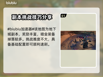 最后纪元无光打法🔥超简单过关攻略！🎮截图2