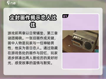 《倾听画语》🔥故事解析与剧情详细解读不容错过！🎨截图2