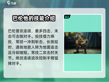 异人之下手游🔥角色技能大全，掌握必看！截图3