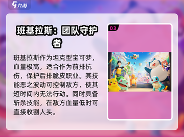 宝可梦大集结🔥必买超神宝可梦排行榜！✨截图4