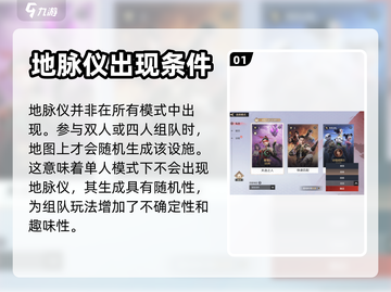 永劫无间手游地脉仪🔥超全功能解析来了！截图2