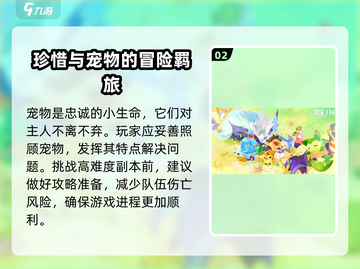 洛克王国手游🔥上线时间曝光，开服倒计时🎉截图3