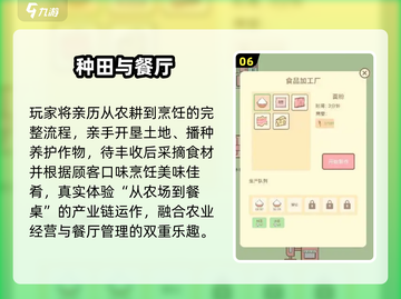 🌱2025最火种田游戏TOP10出炉！🎮截图7