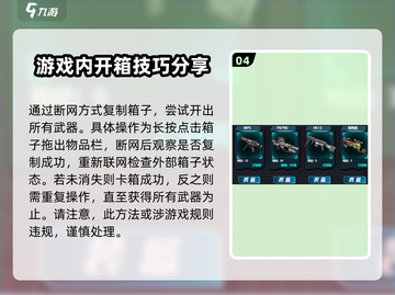 小小枪战2🎉武器全解锁攻略，玩家必看！截图5