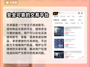 逆战账号交易🔥安全平台推荐，玩家必看！截图2