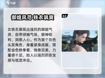 逆水寒手游女铁衣来袭！💥颜值与实力并存！截图3