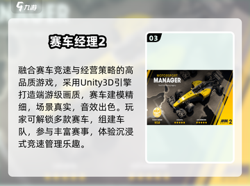 🏎2024最燃F1赛车游戏TOP榜🔥截图4